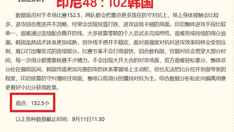 柏柏太阳神主场勇猛，大阪钢巴杯赛面临严峻挑战